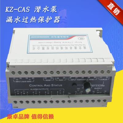 飛力水泵保護器專用泄漏繼電器,飛力監(jiān)控保護器KZ-CAS