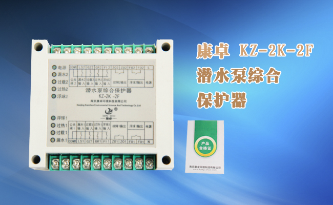 什么是水泵保護器？